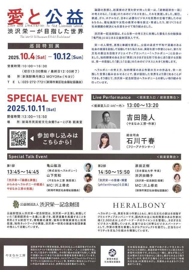 flier2